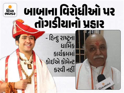 In Surat, Bageshwar Baba said in support: 'If a religious program is ...