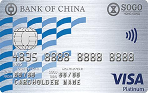 中國銀行崇光Visa白金卡| MoneyHero.com.hk