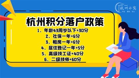 2022年最新版杭州积分落户政策，你的分数线达到了吗！ - 知乎