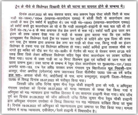 Fact Check: Communal spin FALSELY added to 2022 Haldwani train incident ...
