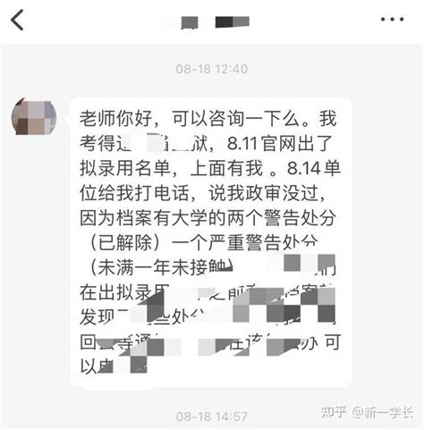 大学考试作弊有记过处分，已经解除了但是放进档案了，以后还能考公考编吗？ - 知乎