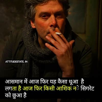 NEW Smoking Status in Hindi | Smoke Attitude Quotes Shayari ...