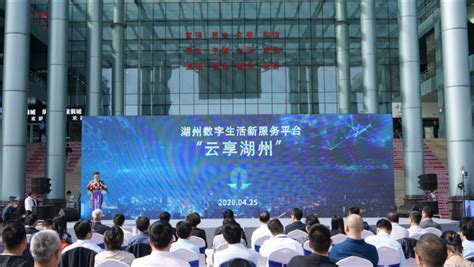 浙江省首个基于城市大脑建设的超级民生应用服务平台——“云享湖州”上线，打造湖州数字生活新范式 - 知乎