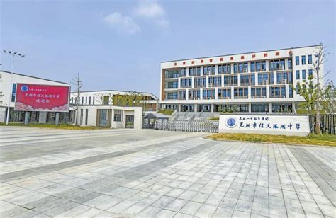 高中招生简章-芜湖北城实验学校