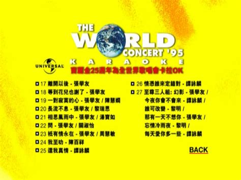 1995 宝丽金25周年为全世界歌唱演唱会 Karaoke版 [DVD原盘/D5/4.29G] [环球]-金曲拾光机 - MusiCore@乐影带