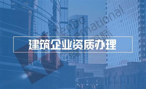 2022年广东建筑劳务分包公司资质办理指南 - 知乎