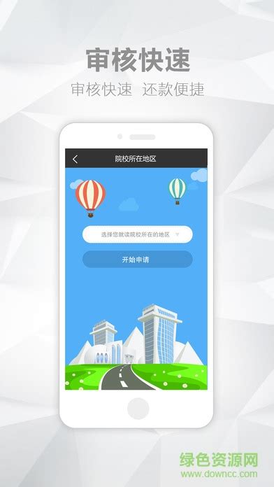 助学乐ios版-助学乐苹果版app(暂未上线)v3.1.2 官网iphone版-绿色资源网