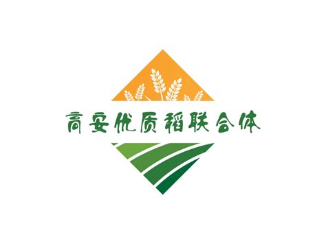 高安优质稻联合体logo设计 - LOGO神器