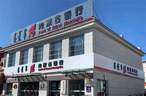 内蒙古银行企业版-小米应用商店