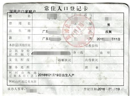 2021年学历入户广州个人申请流程 - 知乎