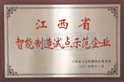 2016年江西省守合同重信用证书-企业荣誉