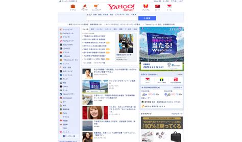 Yahoo Japan - JapaneseClass.jp