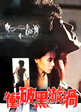 《丑闻夫人》1983年日本伦理电影在线观看_蛋蛋赞影院