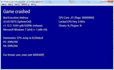 Image result for Splinter Cell Essential PPSSPP