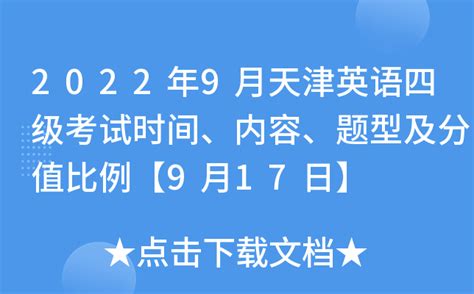 2020年5月天津市高考英语考试试卷（含答案）_七七文库