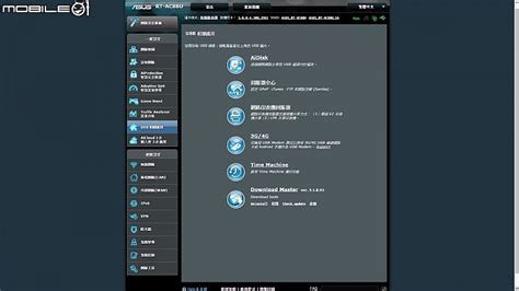 ASUS RT-AC88U 不專業開箱及使用心得 - Mobile01