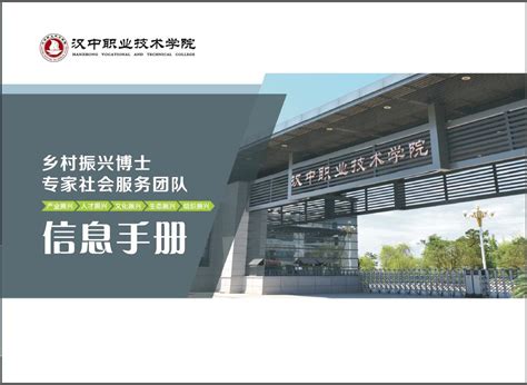 汉中职业技术学院师范学院对实习基地进行一系列建设工作-汉中职业技术学院师范学院