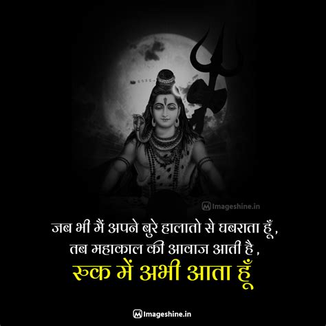 Mahadev Status in Hindi ( महादेव शायरी हिंदी में )