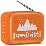 Saregama Carvaan Mini 2.0 Bhakti- Music Player with Bluetooth/FM/AM/AUX ...