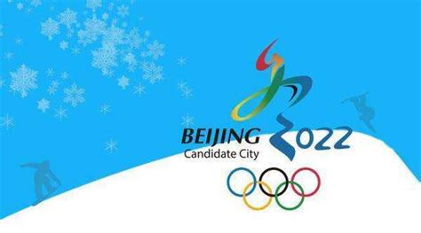 2022年冬奥会的标示是什么意思_百度知道