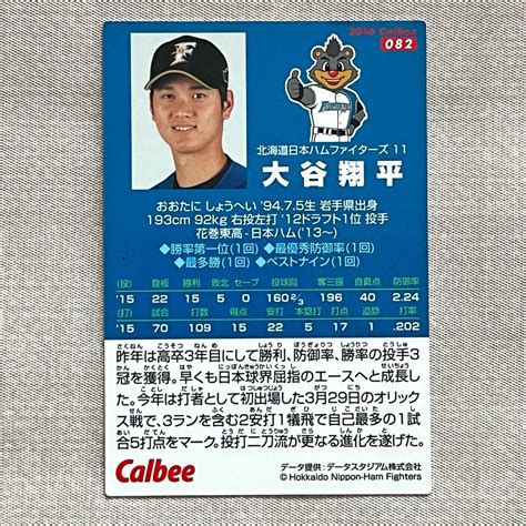 SHOHEI OHTANI Topps SAMURAI JAPAN Calbee card Nippon India | Ubuy