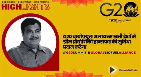 G20 बायोफ्यूल अलायन्स सभी देशों में ग्रीन प्रौद्योगिकी ट्रान्सफर की ...