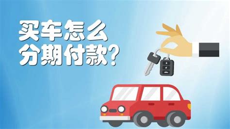 中国银行信用卡分期付款买车手续费如何计算 - 分期付款计算器 - 摩尔龙