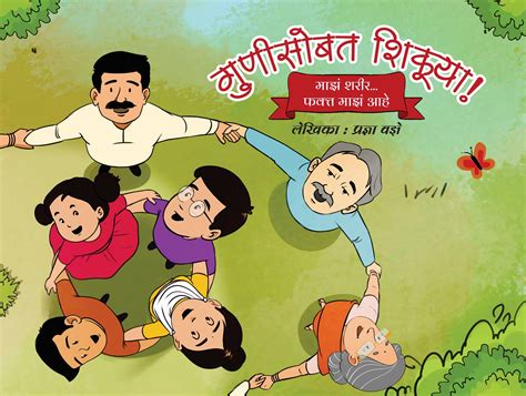 गुणी सोबत शिकूया ( 5 पुस्तके ) | Guni Sobat Shikuya ( Set of 5 books ...