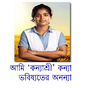 Paragraph Kanyashree Prakalpa for Madhyamik 2023