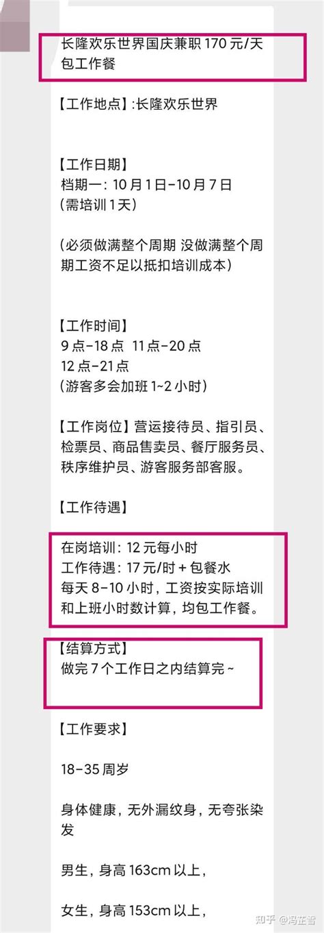 大家帮我看看这个兼职是不是骗局 - 知乎