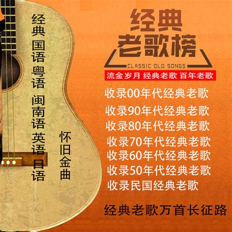 708090年代经典老歌尽在经典老歌500首最好的台湾歌曲