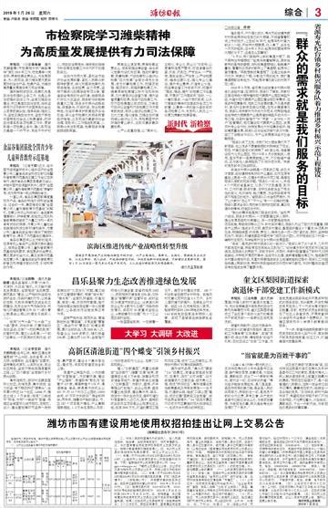 以智能制造引领传统产业转型“蜕变”--潍坊日报数字报刊