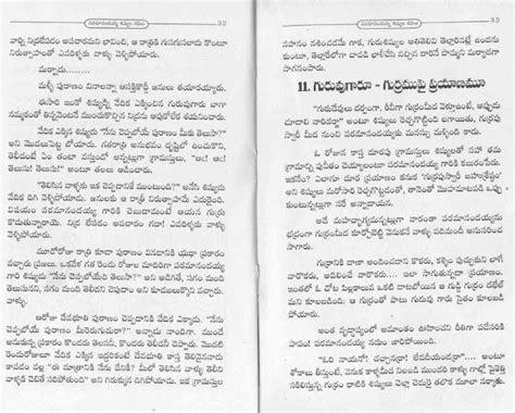 Stories of Paramanandayya Sishyulu - పరమానందయ్య శిష్యుల కథలు తెలుగులో ...