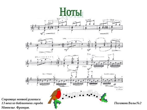 Ноты. Нотный стан. Гамма - презентация, доклад, проект скачать