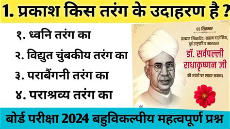 Image result for Class 10th Physics Ka Objective Question. Answer