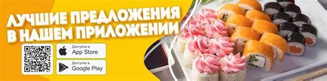 Суши-бар Тунец - франшиза суши, роллы, сеты, пиццы в Республике Беларусь