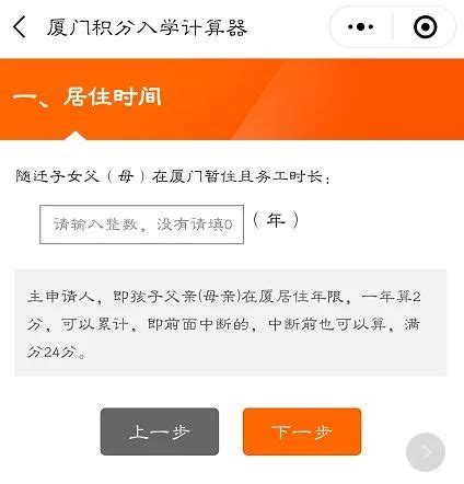 厦门6区积分入学全攻略（报名时间+条件+积分计算）- 本地宝