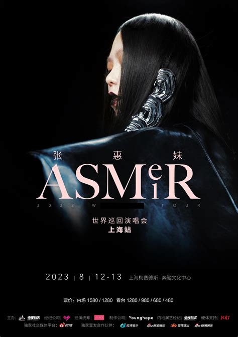 2023张惠妹ASMR世界巡回演唱会（张惠妹上海演唱会行程） | 刀哥爱八卦