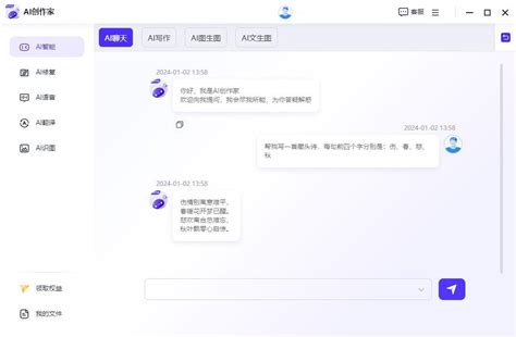 Ai 对话 免扣 的图像结果