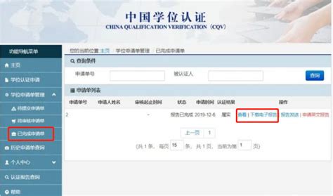 最新2020《中国学位电子认证报告》办理攻略 - 知乎