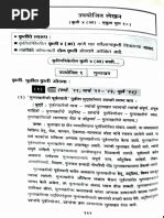 Image result for ISC Class 11 Eva Project