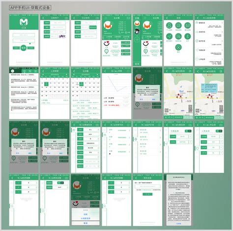 app界面設計素材 – Khrmao