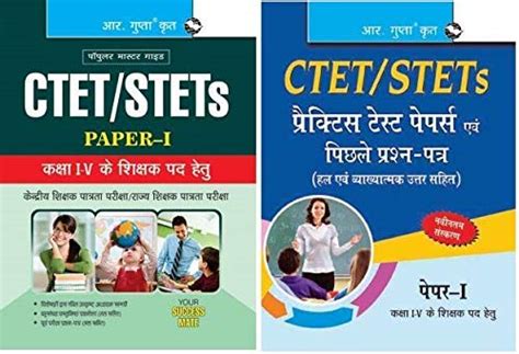 Buy CTET/STETs (Paper-I) for Class I to V WITH CTET PAPER 1:Previous ...