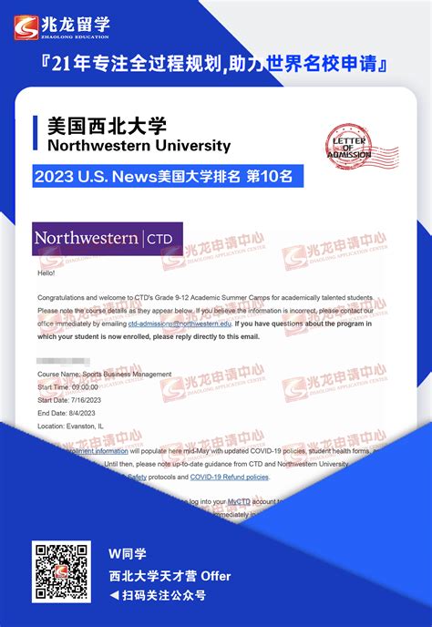 美国西北大学地图中文版-美国大学分布地图 - 美国留学百事通