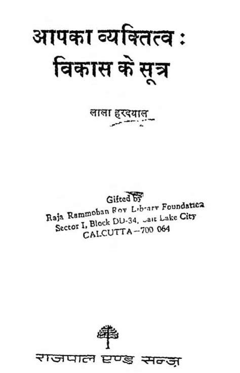 आपका व्यक्तित्वः विकास के सूत्र | Hindi Book | Apka Vyaktitv Vikas Ke ...