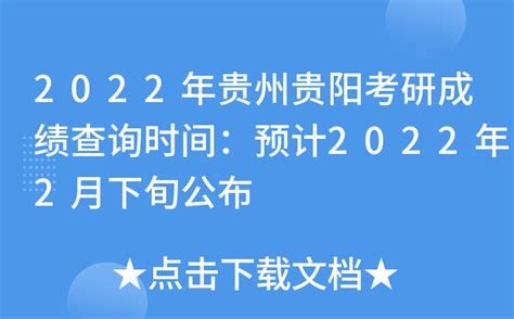 贵阳中考分数线公布 开阳为……_控制线