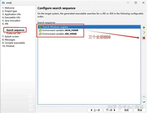 JRE Setup Tutorial 的图像结果