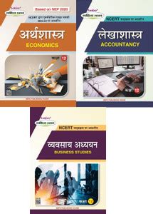 Commerce Class 12 Vanijya Combo In Hindi 3 Book Set (Lekhashastra ...