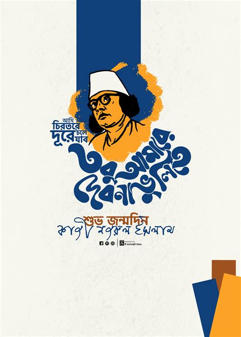 Kazi Nazrul Islam Birthday Poster :: Behance