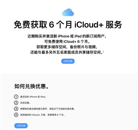 苹果iCloud+优惠上线 购新iPhone可免费试用半年_凤凰网